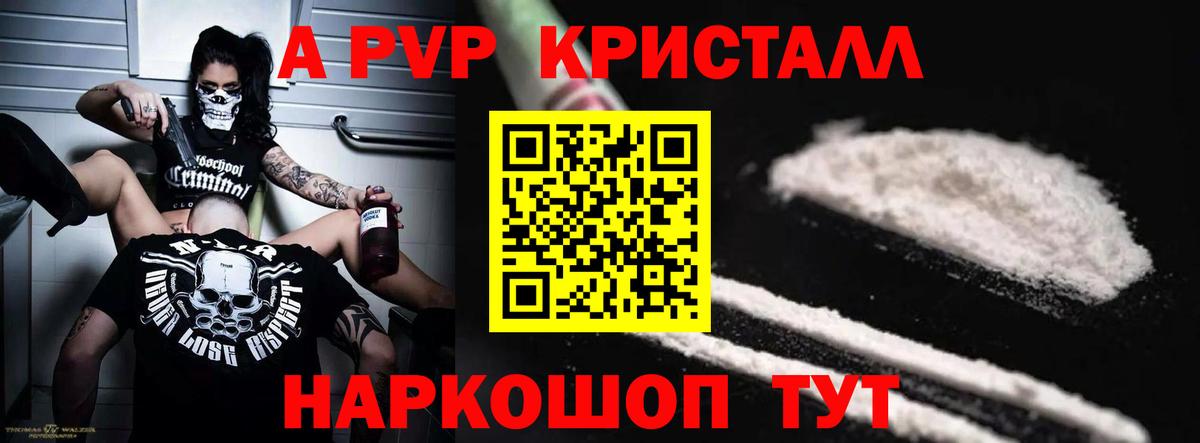 A PVP СК  Вход с VPN  Москва  Alpha-PVP VHQ 