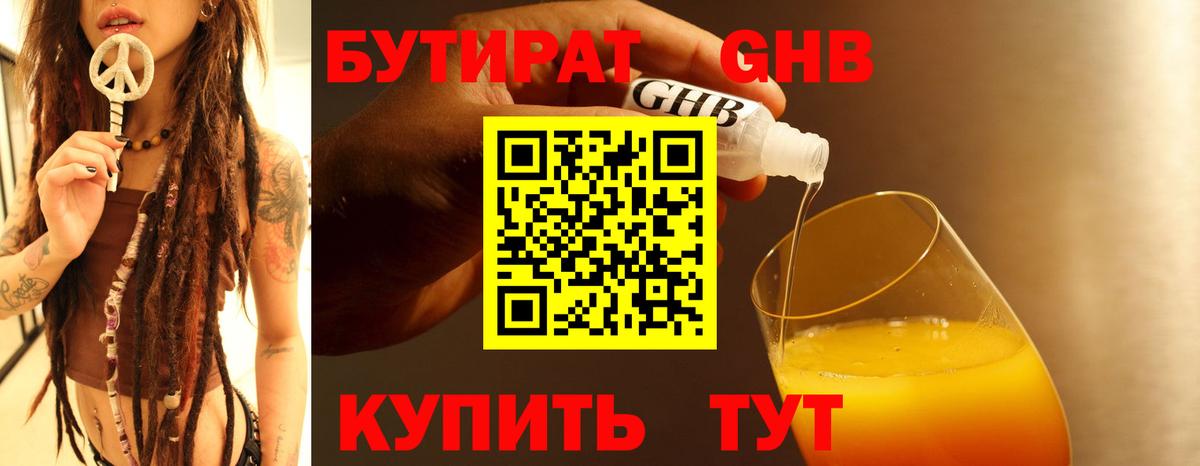 Москва  БУТИРАТ буратино  Бутират  Вход с VPN 