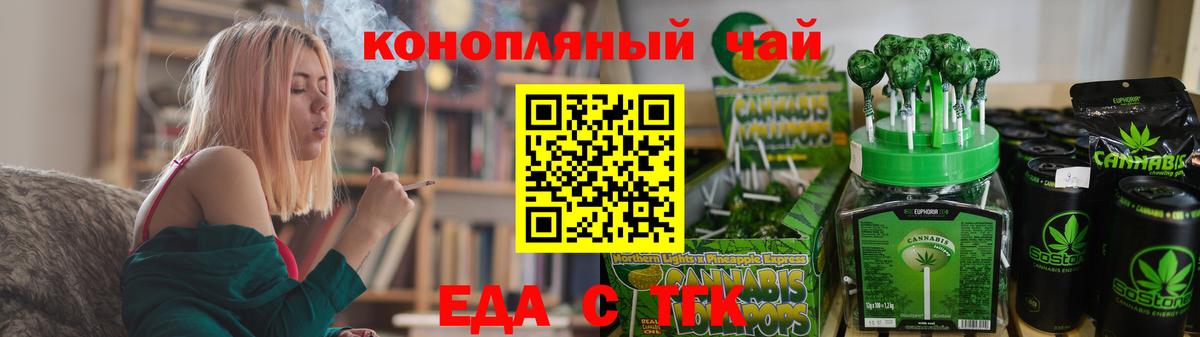 Москва  Cannafood марихуана  Вход с VPN 