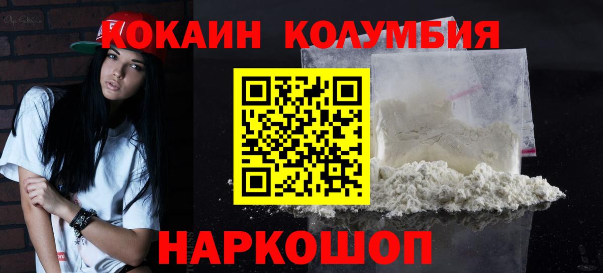 COCAIN 98%  COCAIN  Москва  Вход с VPN  Cocaine 99% 