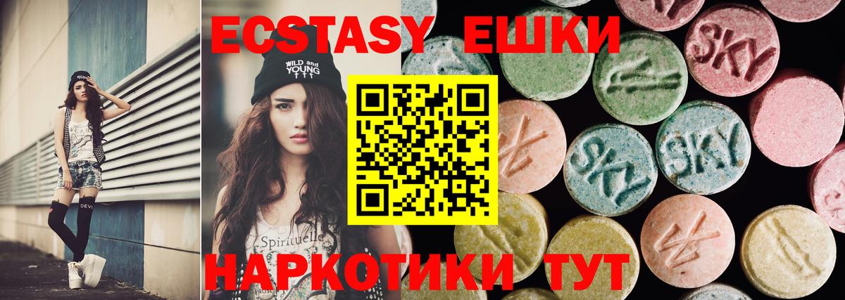 ЭКСТАЗИ 300 mg Москва