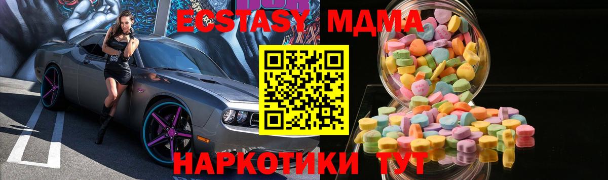 Ecstasy Дубай  ЭКСТАЗИ  ЭКСТАЗИ 250 мг  Москва  Вход с VPN 