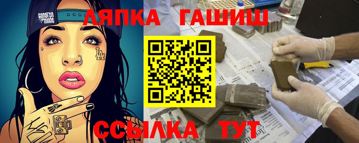 Москва  Гашиш Premium  Вход с VPN  ГАШ  Гашиш hashish 