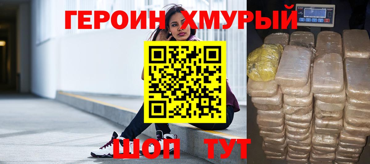 Героин афганец Москва