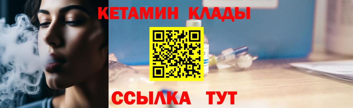 Москва  КЕТАМИН ketamine  КЕТАМИН ketamine  Вход с VPN 
