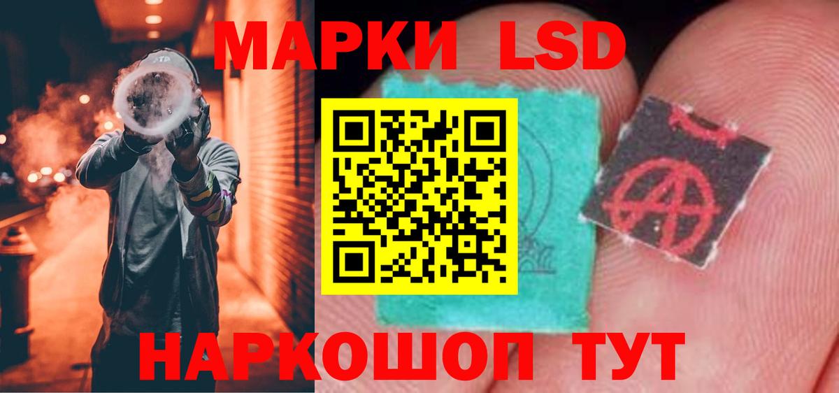 Лсд 25 экстази кислота  LSD-25 экстази ecstasy  Москва  Вход с VPN 