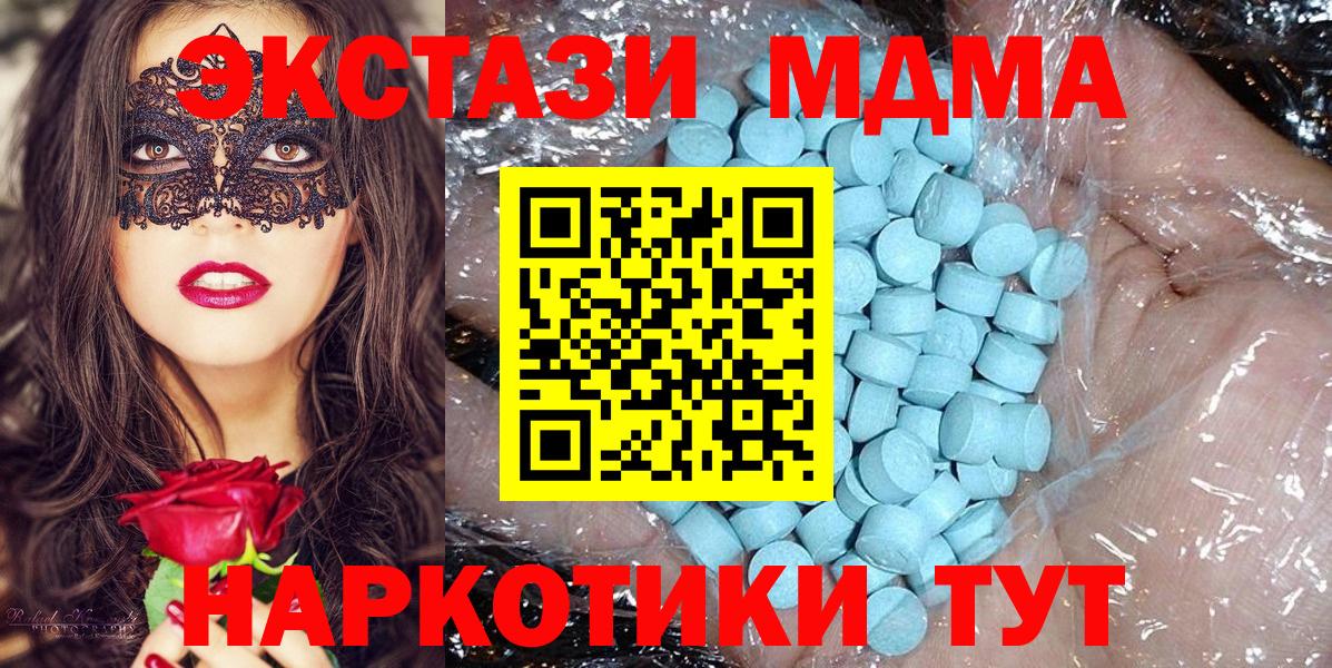 MDMA молли  МДМА кристаллы  Вход с VPN  Москва 
