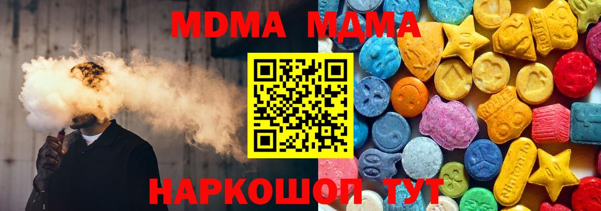 МДМА VHQ Москва