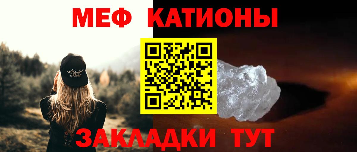 МЯУ-МЯУ 4 MMC  Мефедрон  Мефедрон  купить наркотики сайты  Меф мяу мяу  Вход с VPN  Москва 
