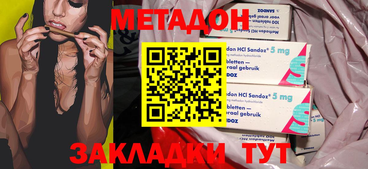 Москва  МЕТАДОН VHQ  Вход с VPN 