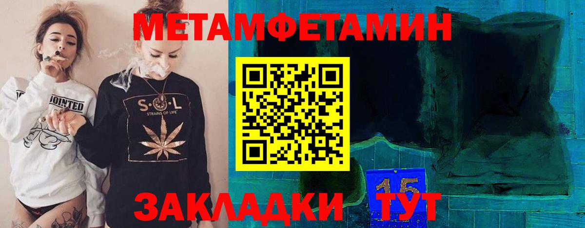 МЕТАМФЕТАМИН  Вход с VPN  Москва  МЕТАМФЕТАМИН мет 