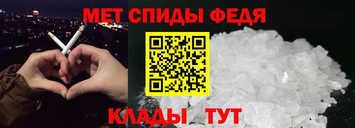 МЕТАМФЕТАМИН кристалл Москва
