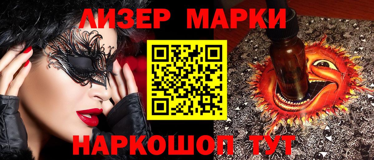 Марки N-bome 1500мкг Москва